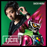 1/18発売 三浦大知 CDシングル「EXCITE」 (「仮面ライダーエグゼイド」主題歌) にRemix提供